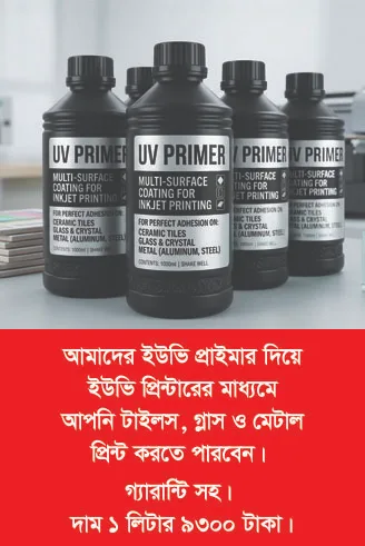 Promotional Banner